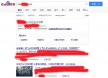 衢州不锈钢管厂上线三月百度收录